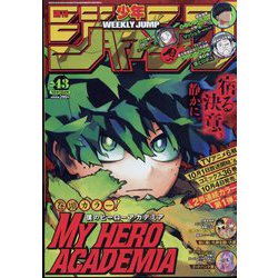 週刊少年ジャンプ 2022年 10/10号 [雑誌]