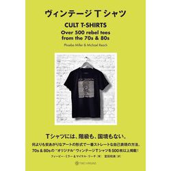 ヴィンテージTシャツ [単行本]