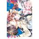 こんなの、しらない<１３>(フラワーコミックス α) [コミック]