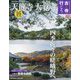 古寺行こう 2022年 10/11号 [雑誌]