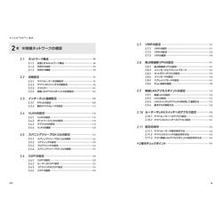 ヨドバシ.com - ヤマハルーター&スイッチによるネットワーク構築標準