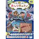 アニメコミックおしりたんてい〈13〉ププッかいていいせきのぼうけん [単行本]