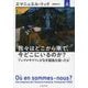 我々はどこから来て、今どこにいるのか?〈上〉アングロサクソンがなぜ覇権を握ったか [単行本]