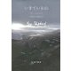 いきている山 [単行本]