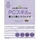 お仕事にすぐ使えるPCスキルが楽しく身につくレシピ 最新版 [単行本]