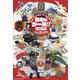 日本はクール!?―間違いだらけの日本の魅力発信 [単行本]