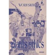 WORKSIGHT ［ワークサイト］　17号－植物倫理 Plants/Ethics [単行本]