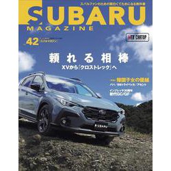 SUBARU MAGAZINE Vol.42 [ムックその他]