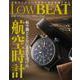 LOW BEAT vol.22 [ムックその他]