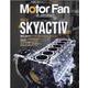 Motor Fan illustrated Vol.193（モーターファン別冊） [ムックその他]