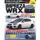 ハイパーレブ Vol.266スバル・インプレッサ/WRX No.18（ニューズムック） [ムックその他]