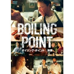 ヨドバシ.com - ボイリング・ポイント/沸騰 [DVD] 通販【全品無料配達】