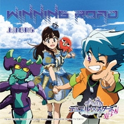 上月せれな／WINNING ROAD