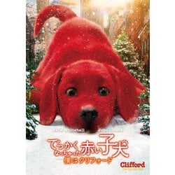 ☆新品☆ おおきいあかいクリフォード 英語 絵本 6冊セットの