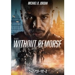 ウィズアウト・リモース [DVD]