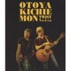 音屋吉右衛門(世良公則×野村義男)／ツイストノウタ