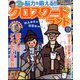 クロスワードランド 2022年 11月号 [雑誌]