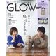 GLOW (グロー) 2022年 11月号 [雑誌]