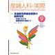 産婦人科の実際 2022年 09月号 [雑誌]