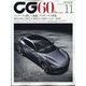 CG (カーグラフィック) 2022年 11月号 [雑誌]