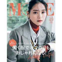 MORE (モア) 2022年 11月号 [雑誌]