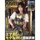 Arms MAGAZINE (アームズマガジン) 2022年 11月号 [雑誌]