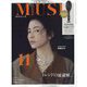 otona MUSE (オトナミューズ) 2022年 11月号 [雑誌]