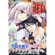 チャンピオン RED (レッド) 2022年 12月号 [雑誌]