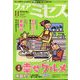 for Mrs. (フォアミセス) 2022年 11月号 [雑誌]