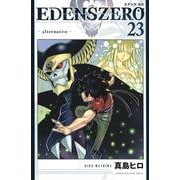 EDENS　ZERO（23）(講談社コミックス) [コミック]