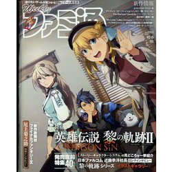 週刊 ファミ通 2022年 10/6号 [雑誌]