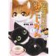 空猫商店街　ねこじかん　１<1巻>(ねこぱんちコミックス) [コミック]