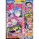 週刊少年チャンピオン 2022年 10/20号 [雑誌]