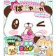 ふわもこたんていぱにゃにゃ ふわふわへん(ぷっちぐみベスト!!) [単行本]