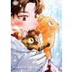勇者のひざには猫がいる<３>(少年サンデーコミックス) [コミック]