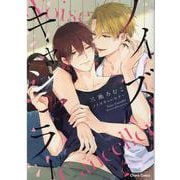 ノイズキャンセラー(Charaコミックス) [コミック]