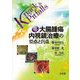 大腸腫瘍内視鏡治療の要点と盲点(Knack & Pitfalls) [単行本]