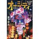 オーシティ 負け犬探偵 羽田誠の憂鬱(幻冬舎文庫) [文庫]