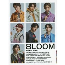 8LOOM PHOTO BOOK [単行本]