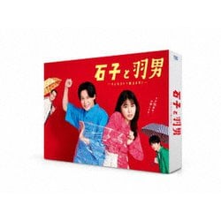 ヨドバシ.com - 石子と羽男-そんなコトで訴えます?- Blu-ray BOX [Blu