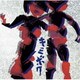 アルカラ／キミボク