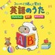 コロムビアキッズ 3さいから くり返して覚える英語のうた アルファベット かず あそびうた