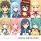 『この素晴らしい世界に祝福を!ファンタスティックデイズ』ソング・コレクション