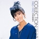 河合奈保子／COLLECTION Vol.2 1985～1993 [アナログディスク]