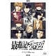 「最遊記FESTA 2022～陰(かげ)も、陽(ひかり)も～」イベントBlu-ray [Blu-ray Disc]