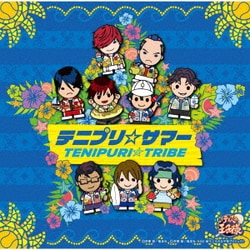TENIPURI□TRIBE／テニプリ☆サマー