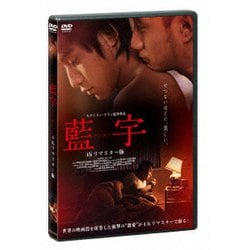 ランユー 4Kリマスター版 [DVD]