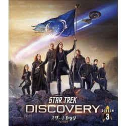 スター・トレック:ディスカバリー シーズン3 DVD<トク選BOX> [DVD]
