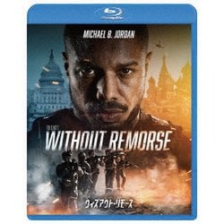 ウィズアウト・リモース [Blu-ray Disc]
