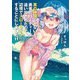 真の仲間じゃないと勇者のパーティーを追い出されたので、辺境でスローライフすることにしました〈11〉(角川スニーカー文庫) [文庫]